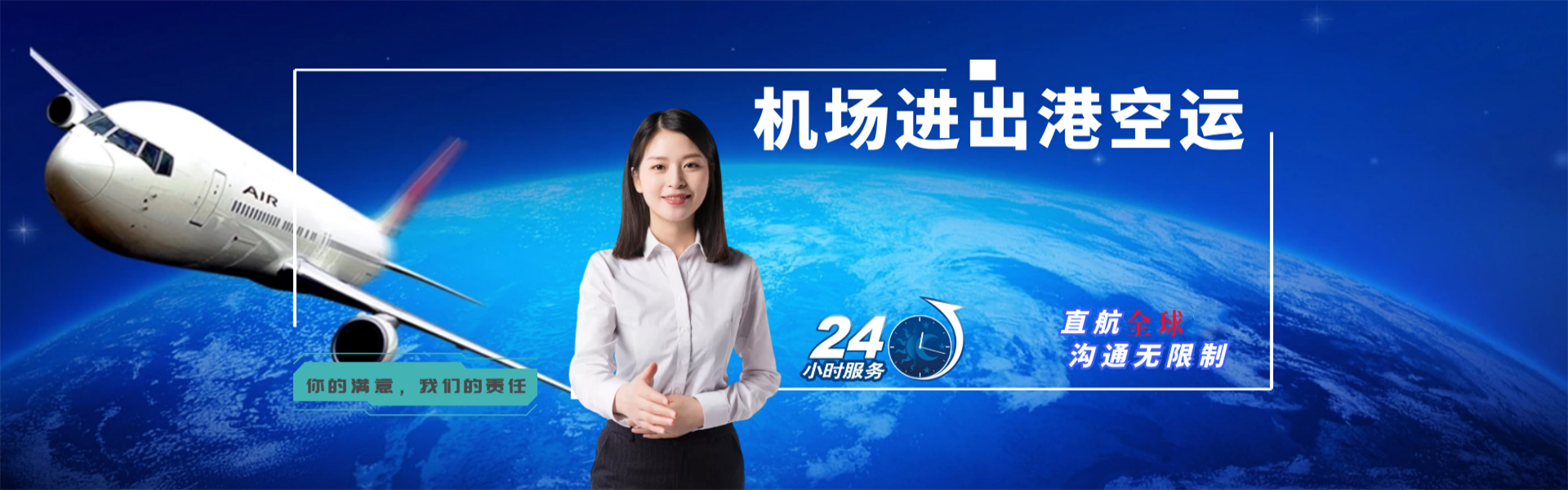 铁山到加拿大物流公司-铁山至加拿大物流专线-铁山空运到加拿大-优时通物流有限公司