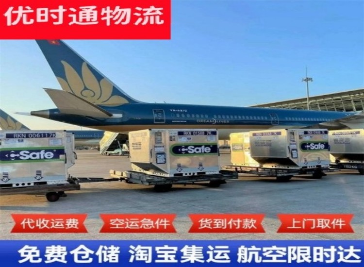 铁山到加拿大物流专线-铁山到加拿大空运公司